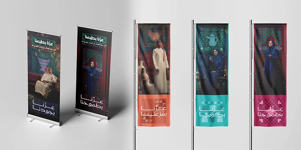 Set of roll-up banners featuring Saudi National Day designs with cultural imagery and vibrant colors.